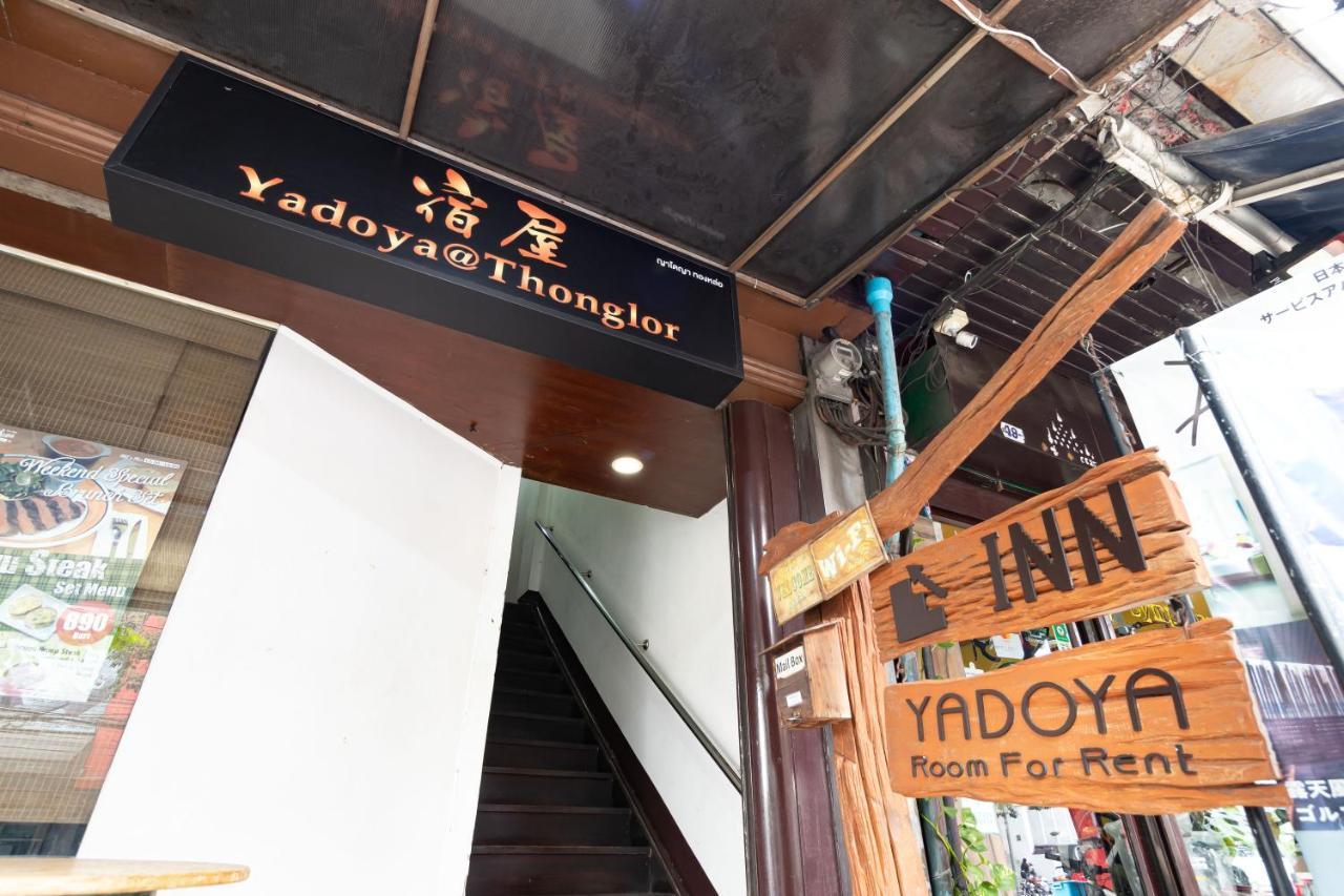 ホテル Yadoya @ Thonglor バンコク都 エクステリア 写真